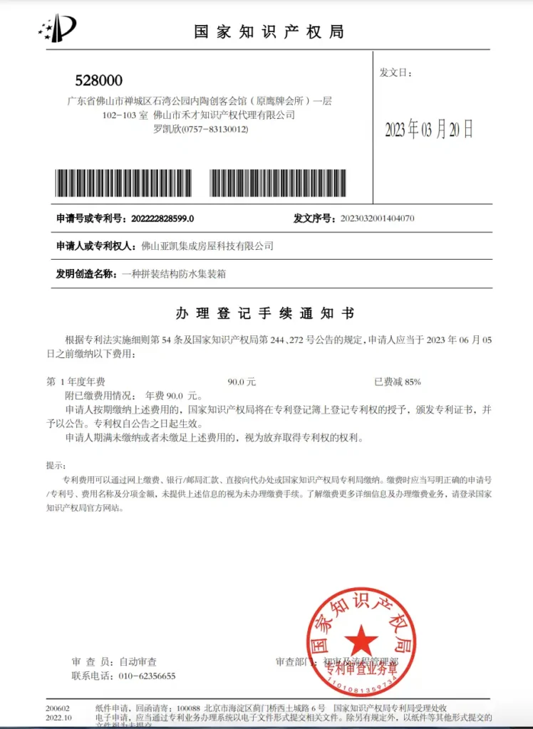 PREFAST patent 1