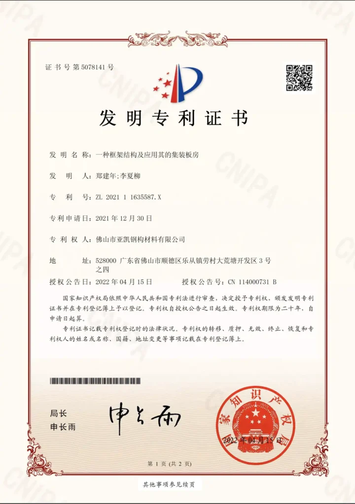 PREFAST patent 2