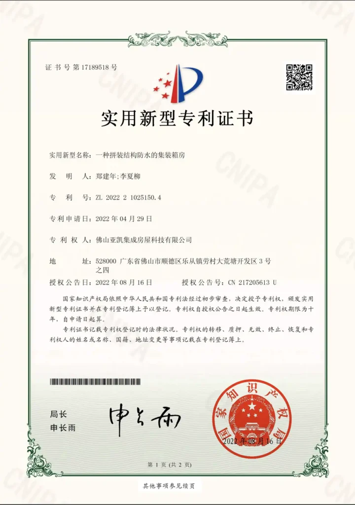 PREFAST patent 3
